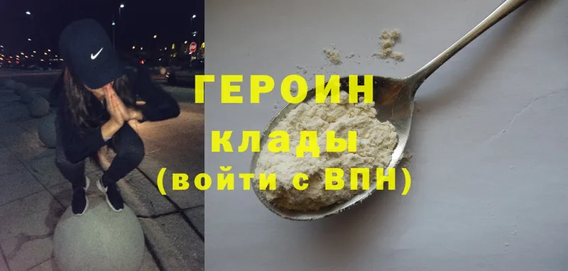 ГЕРОИН Heroin  Бикин 