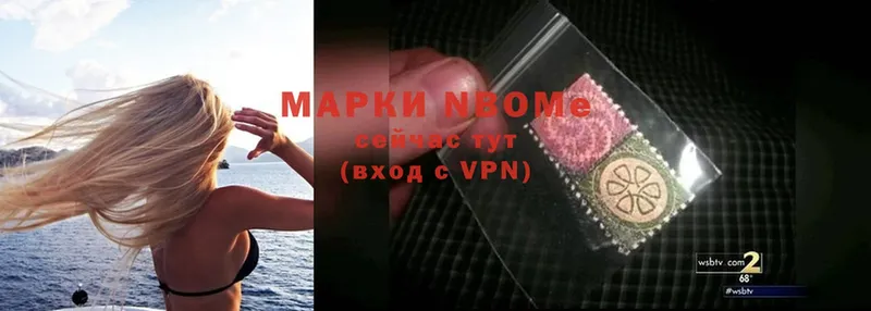 darknet клад  Бикин  Марки 25I-NBOMe 1,8мг 